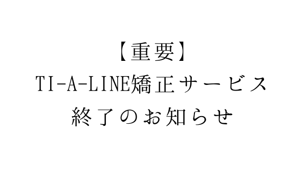 お知らせ